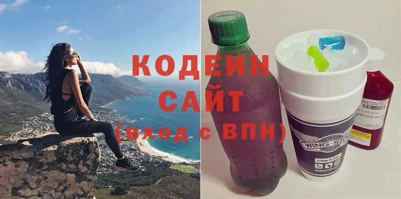 Codein напиток Lean (лин)  Белорецк 