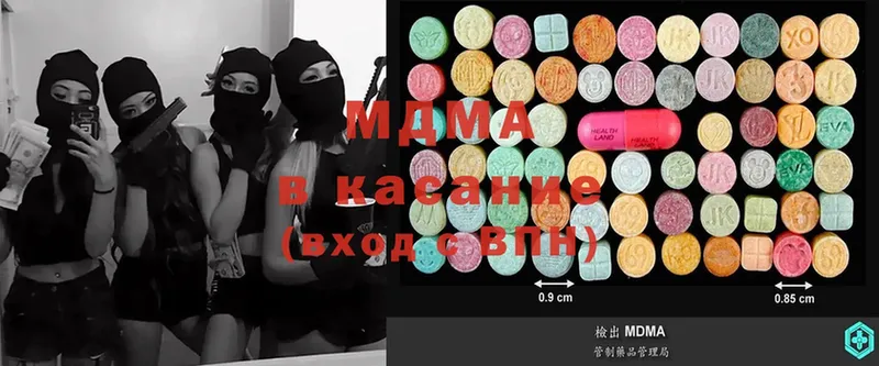 MDMA кристаллы  Белорецк 