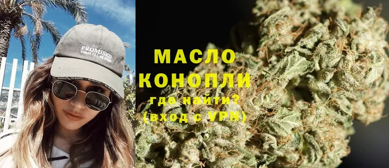 ТГК THC oil  где продают наркотики  даркнет как зайти  Белорецк 